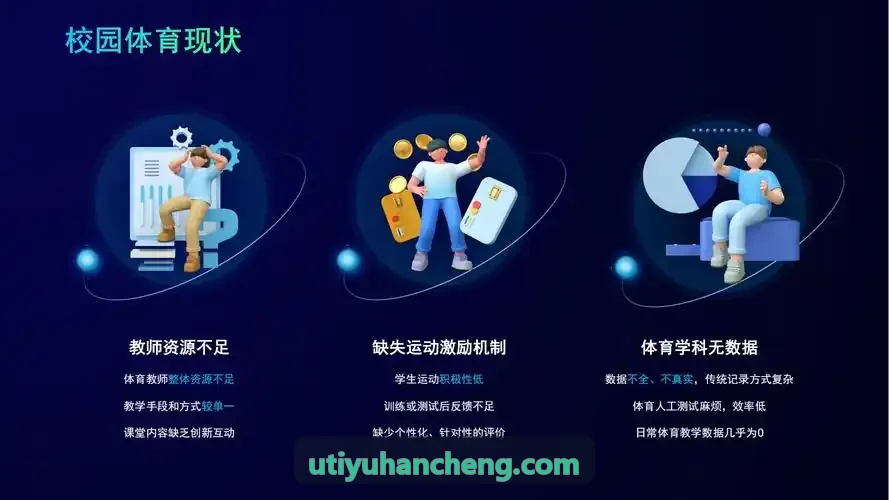 U体育智慧心率运动手环与基站集群